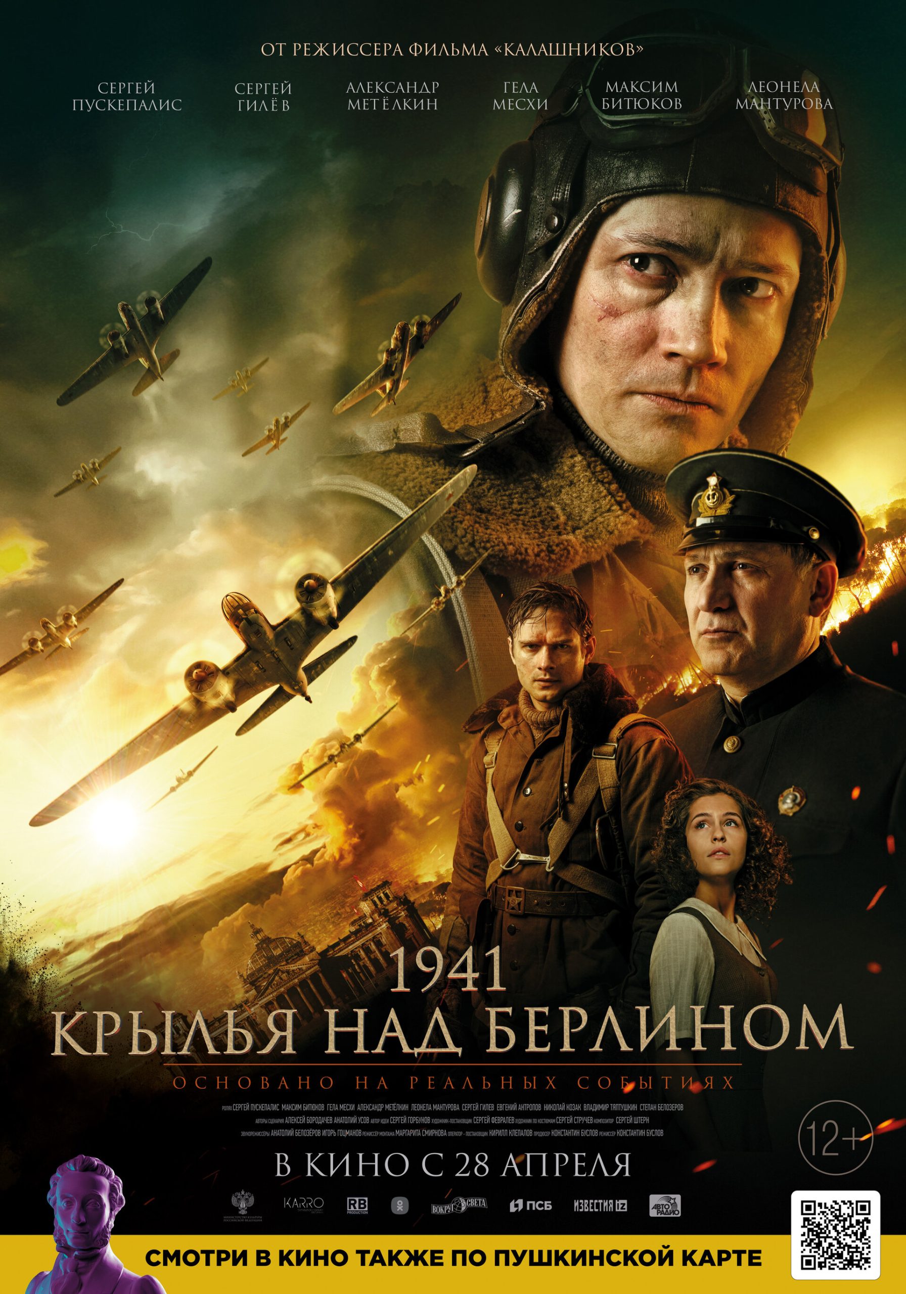 1941 in Yaz ayı  izle