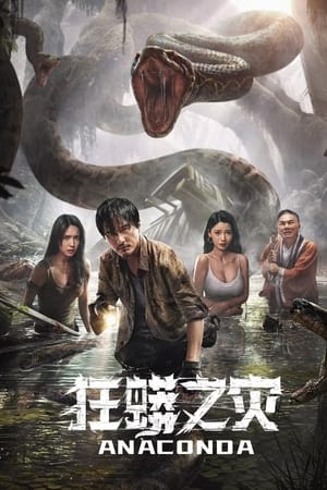 Anaconda (2024) izle